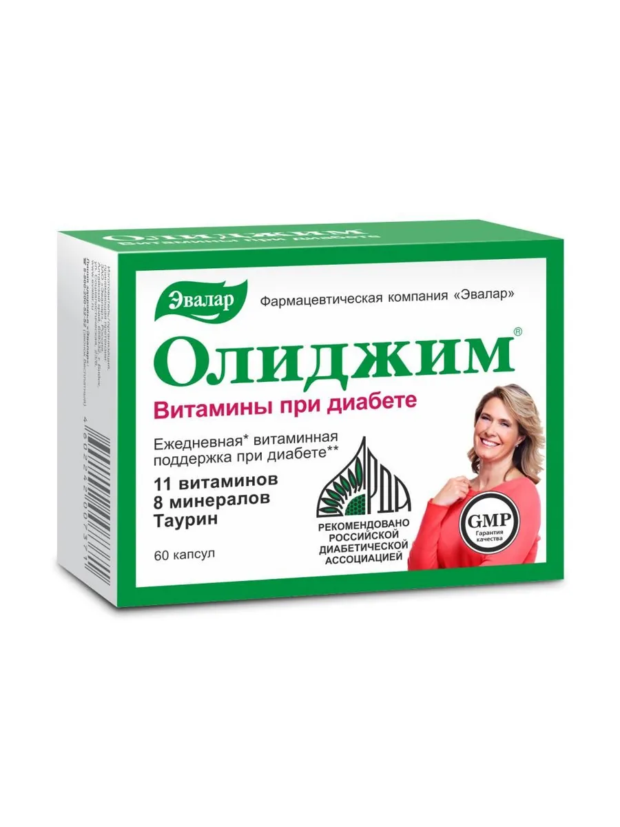Олиджим Цена Где Купить