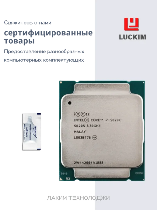CPU Intel Core i7-5820K 6C 3 3GHz 15MB L3 140W LGA 2011-3, 140 Вт
