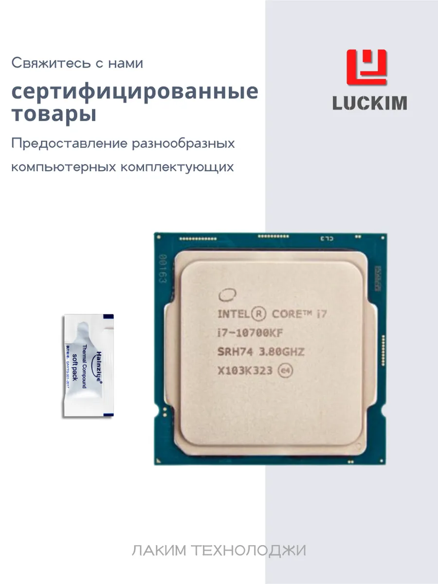 Intel Core i7-10700KF 8C/16T 3.8GHz 16MB L3 125W LGA 1200