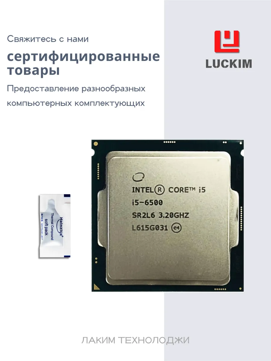 Intel Core i5-6500 4C/4T 3.2GHz 6MB L3 65W LGA 1151