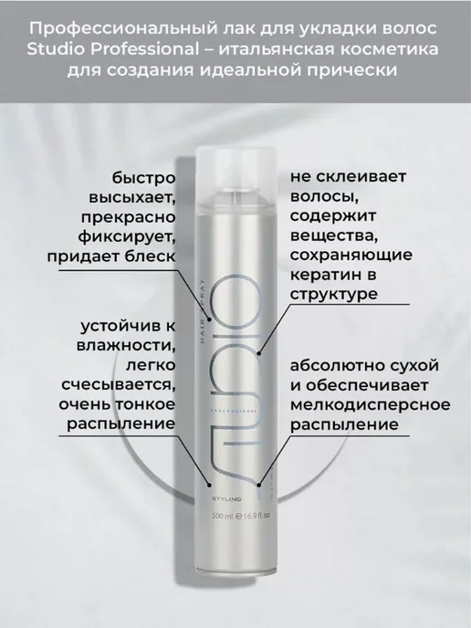 Kapous Professional Styling Лак для волос, аэрозольный, нормальная фиксация, 500 мл, фото 2
