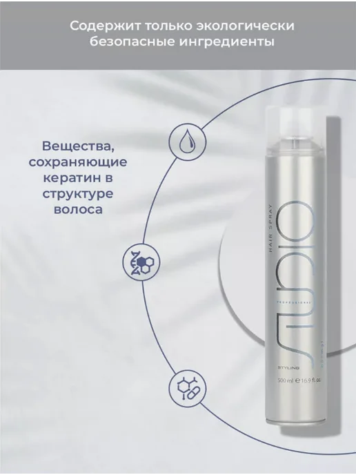 Kapous Professional Styling Лак для волос, аэрозольный, нормальная фиксация, 500 мл, фото 3