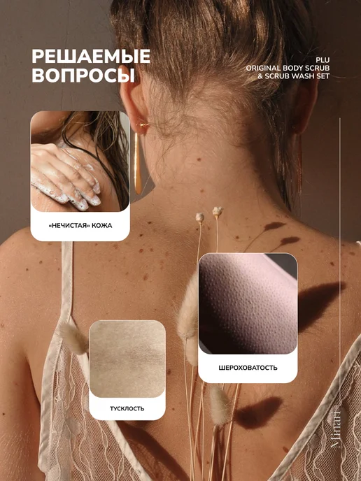 Plu Набор для ухода за телом (Скраб 200г + Скраб-гель 500г), 200 г, 500 г, фото 3