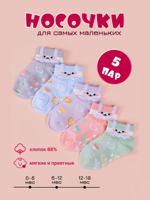 TWINSOCKS Носки для новорожденных набор, голубой
