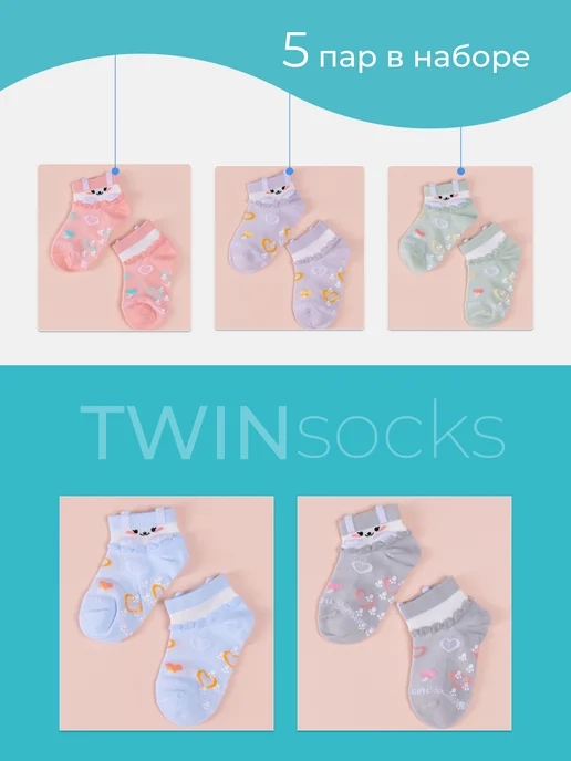 TWINSOCKS Носки для новорожденных набор, голубой, фото 5