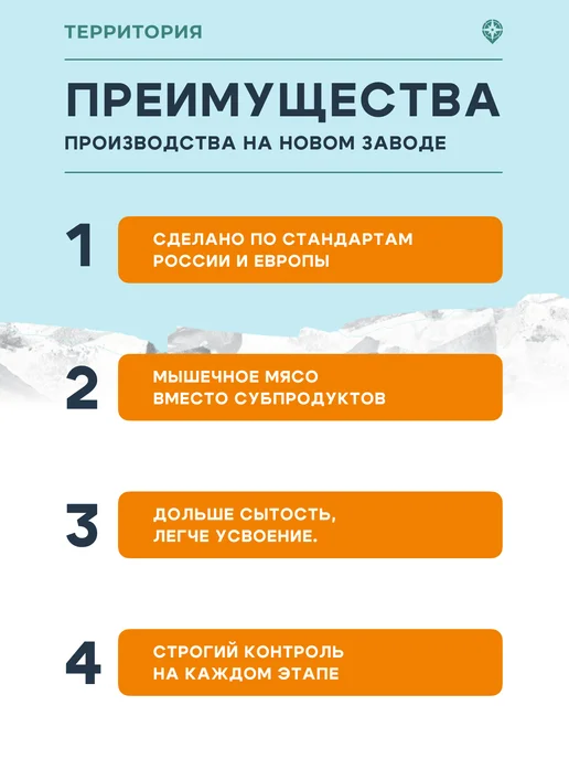 Сухой корм Территория для собак, мелкие, индейка, 5 кг, фото 2