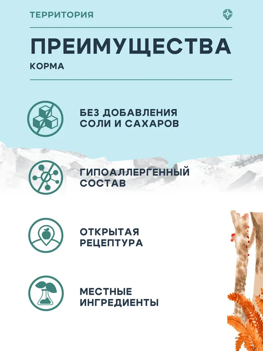 Сухой корм Территория для собак, мелкие, индейка, 5 кг, фото 3