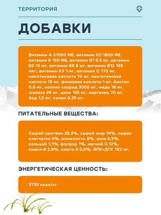 Сухой корм Территория для собак, мелкие, индейка, 5 кг, фото 5