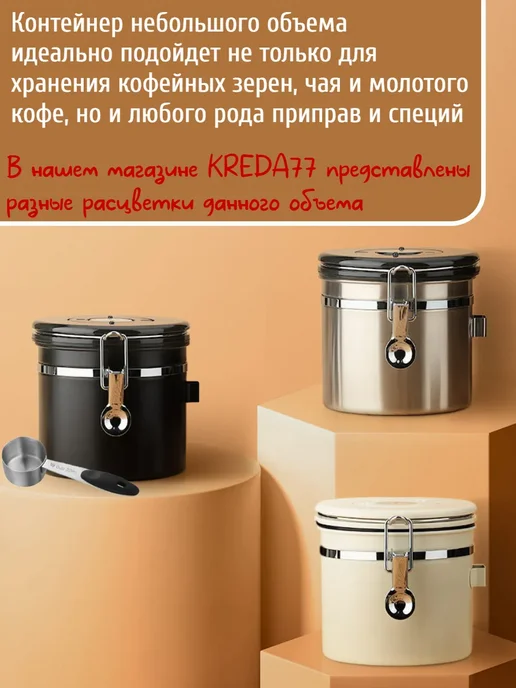 KREDA77 Контейнер банка для кофе и сыпучих продуктов 1 литр, серый, фото 4