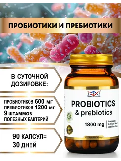 Пробиотики и пребиотики Энерго Био Системы 385694737 купить за 632 ₽ в интернет‑магазине Wildberries