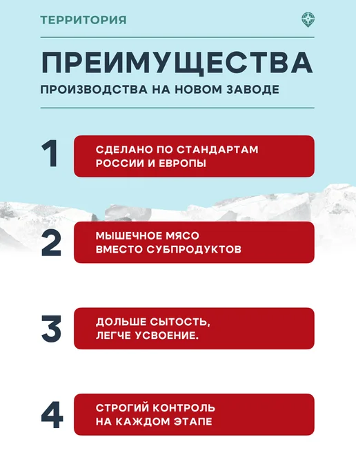 Сухой корм Территория Больших для собак, средние, индейка, 2,5 кг, фото 2