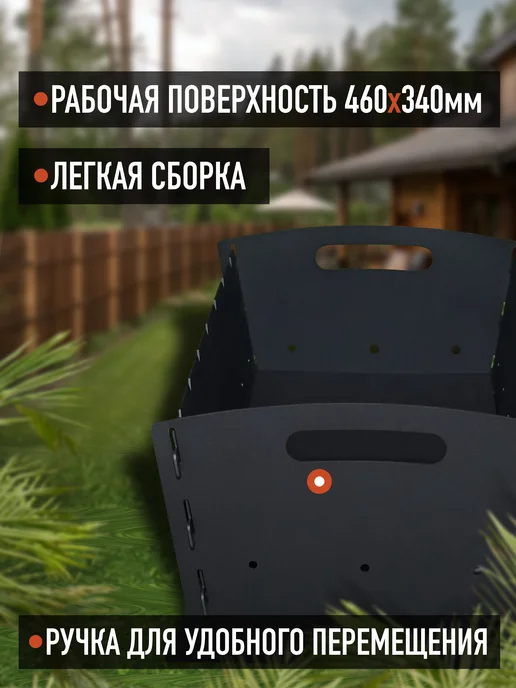 ОКБ РАКИТА Мангал складной, разборный для дачи и отдыха, черный, фото 3