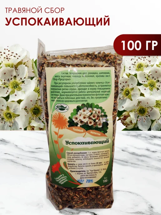 Мед и Конфитюр Травяной сбор Успокаивающий 100 гр, 100 г
