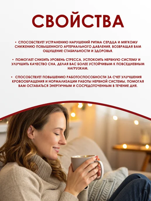 Мед и Конфитюр Травяной сбор Успокаивающий 100 гр, 100 г, фото 2