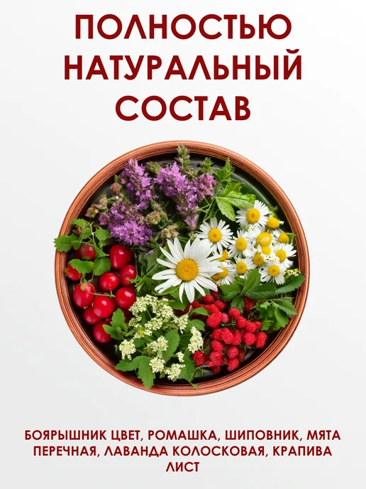 Мед и Конфитюр Травяной сбор Успокаивающий 100 гр, 100 г, фото 3