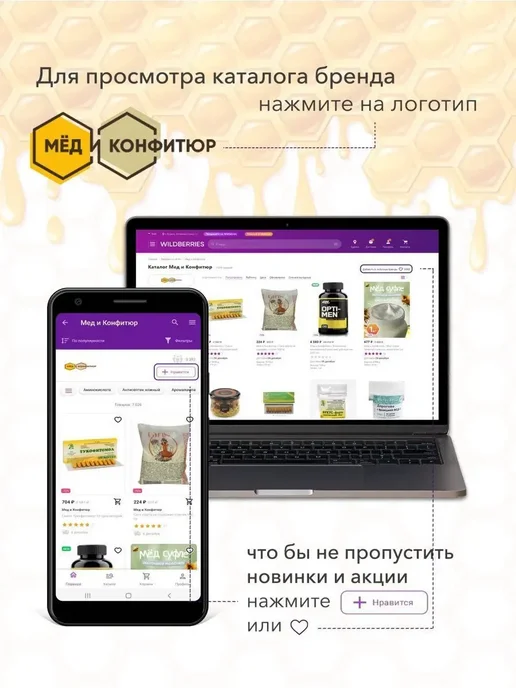 Мед и Конфитюр Травяной сбор Успокаивающий 100 гр, 100 г, фото 5