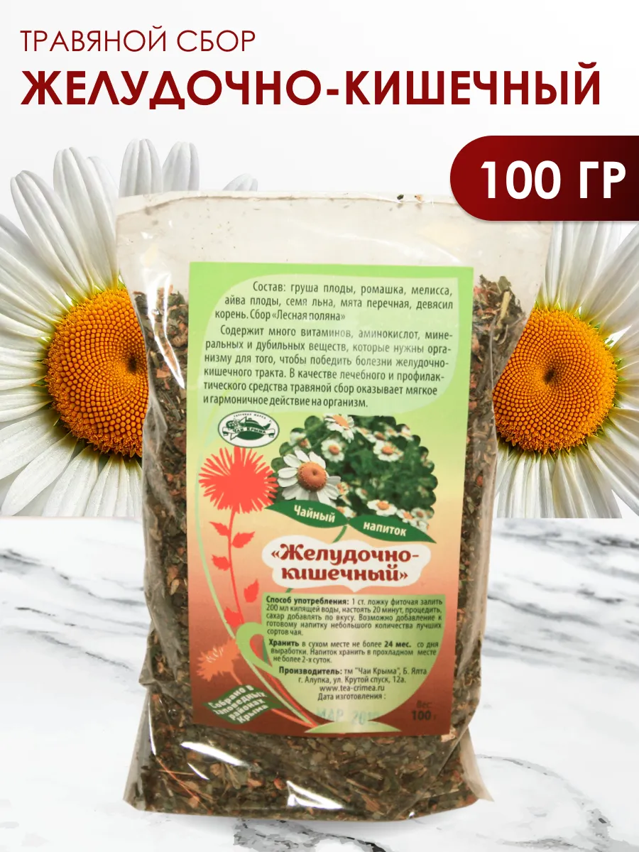 Травяной сбор Желудочно-кишечный 100 гр.