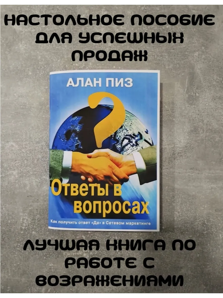 Ответы в вопросах