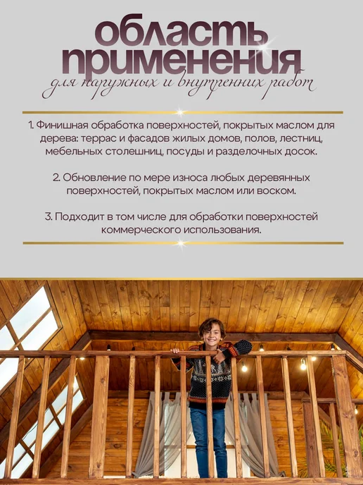 LINUMSERENUM Карнаубский воск, масло воск для дерева и для мебели, белый, фото 2