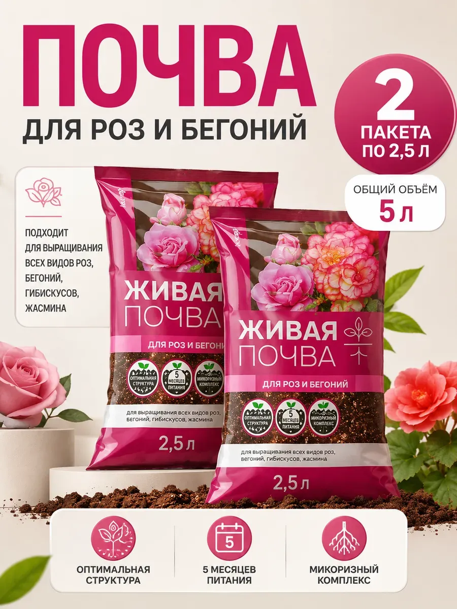 Грунт для роз комнатных