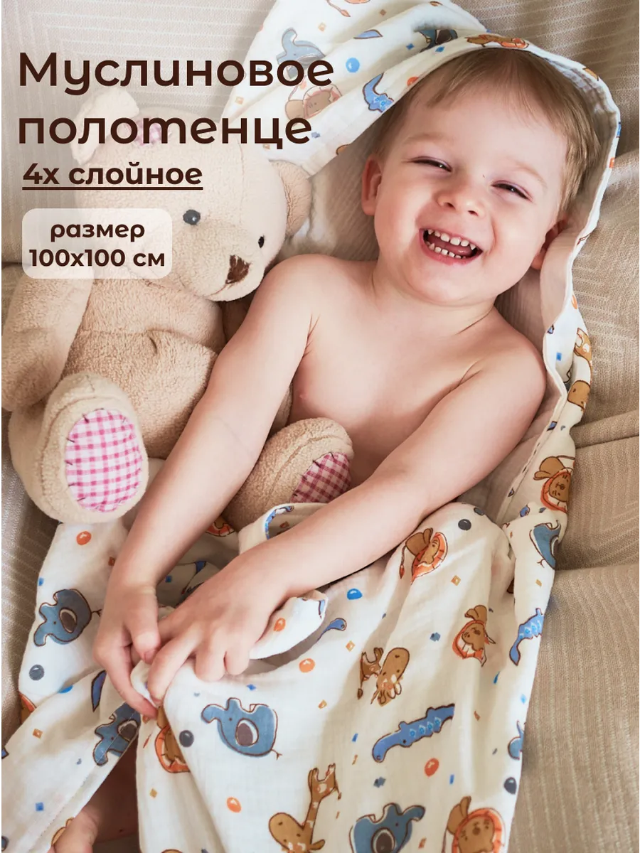 Муслиновое полотенце для новорожденного с капюшоном