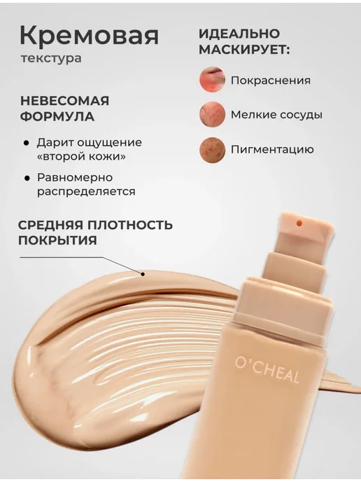 MAVELLIN Универсальный тональный крем для лица со спонжем, бежевый, фото 2