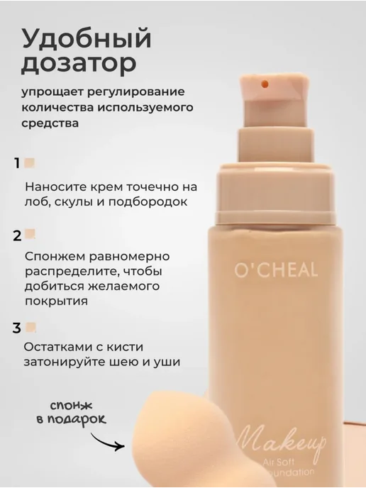 MAVELLIN Универсальный тональный крем для лица со спонжем, бежевый, фото 3