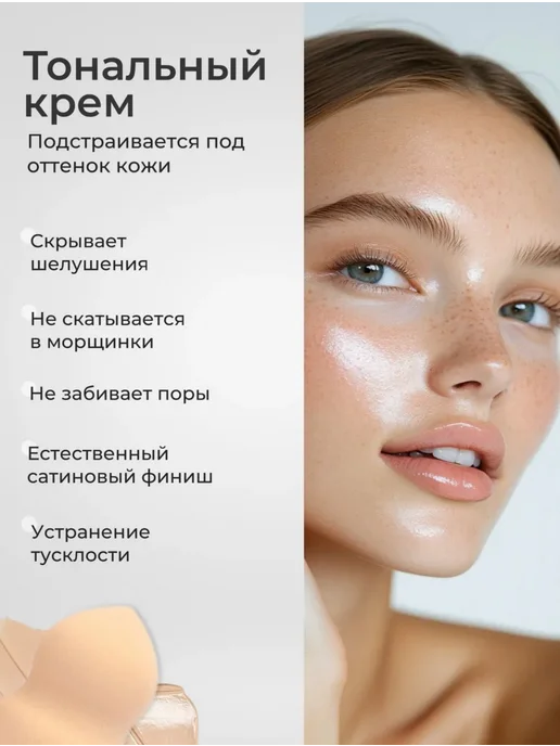 MAVELLIN Универсальный тональный крем для лица со спонжем, бежевый, фото 5