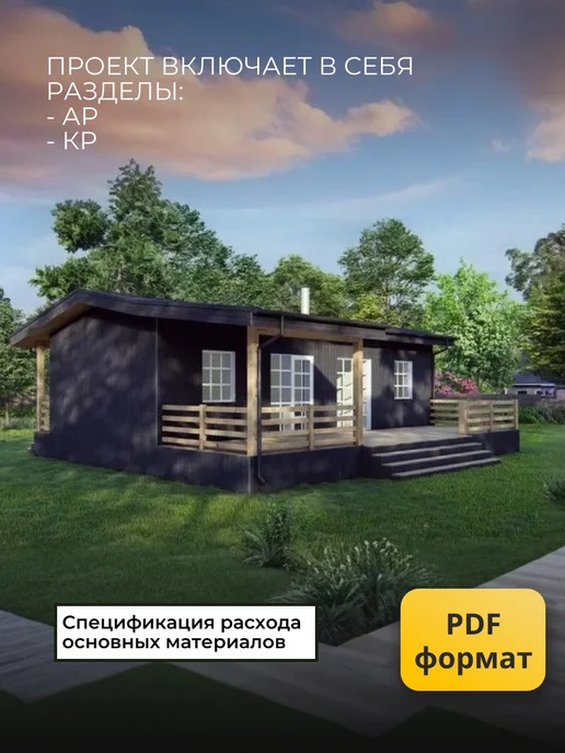 Онлайн проекты Проект одноэтажного каркасного дома с 2 спальнями 46 м2, вариант, фото 3