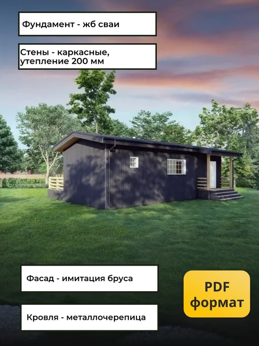 Онлайн проекты Проект одноэтажного каркасного дома с 2 спальнями 46 м2, вариант, фото 6