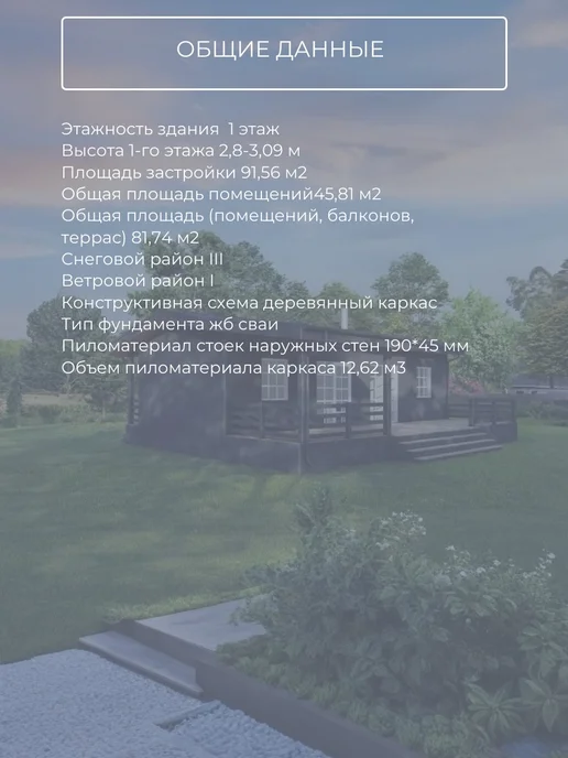 Онлайн проекты Проект одноэтажного каркасного дома с 2 спальнями 46 м2, вариант, фото 8