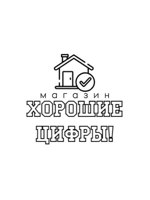Xopoшue цuфpы Цифра на дверь квартиры 41 серебряная, серебристый, фото 5