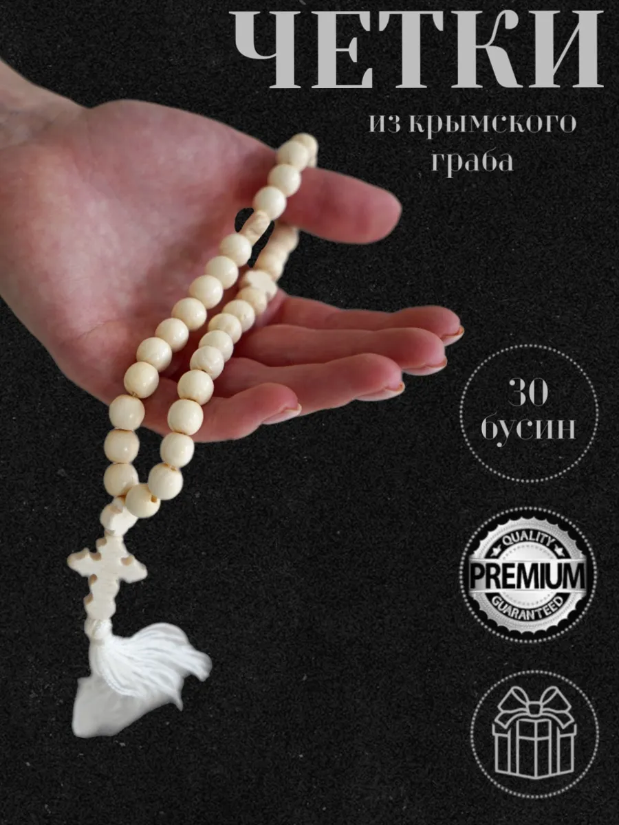 Четки деревянные в машину 30 бусин
