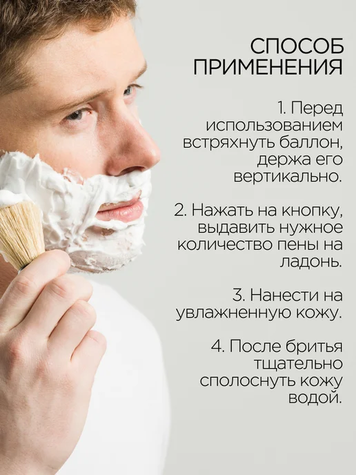 Carelax Пена для бритья для мужчин увлажняющая 400 мл, 400 мл, фото 4