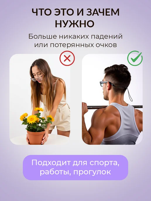 Держатель веревочка мужской женский Шнурок для очков на шею, черный, фото 2