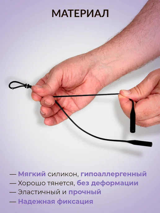 Держатель веревочка мужской женский Шнурок для очков на шею, черный, фото 4