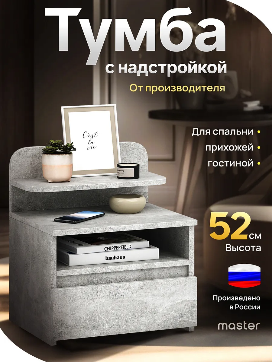 Тумба с ящиком и полкой