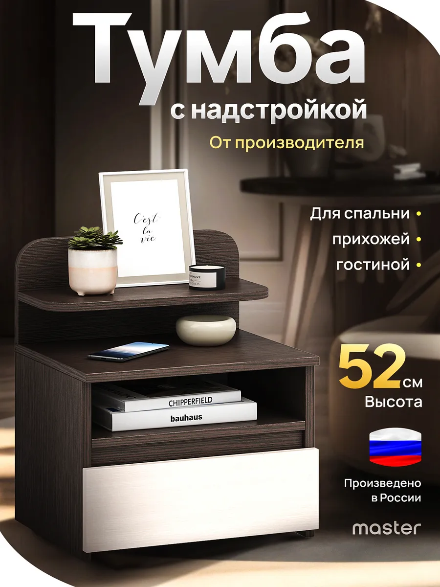 Тумба с ящиком и полкой