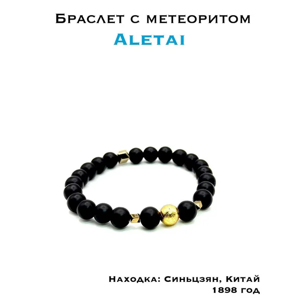 Браслет из натуральных камней с метеоритом