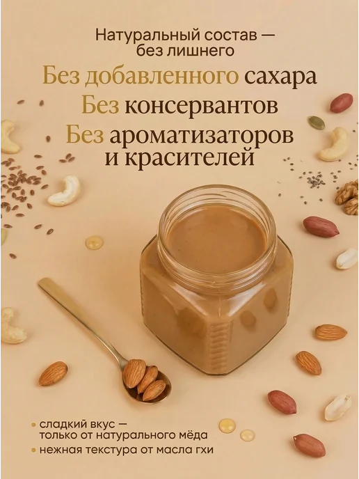 MUHLIS Урбеч из абрикосовых косточек 400гр, 400 г, фото 3
