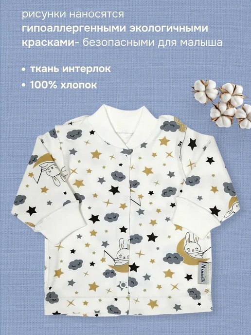 Малыш'ОК для самых маленьких Ясельные кофточки набор 3 шт, 3 шт, фото 2