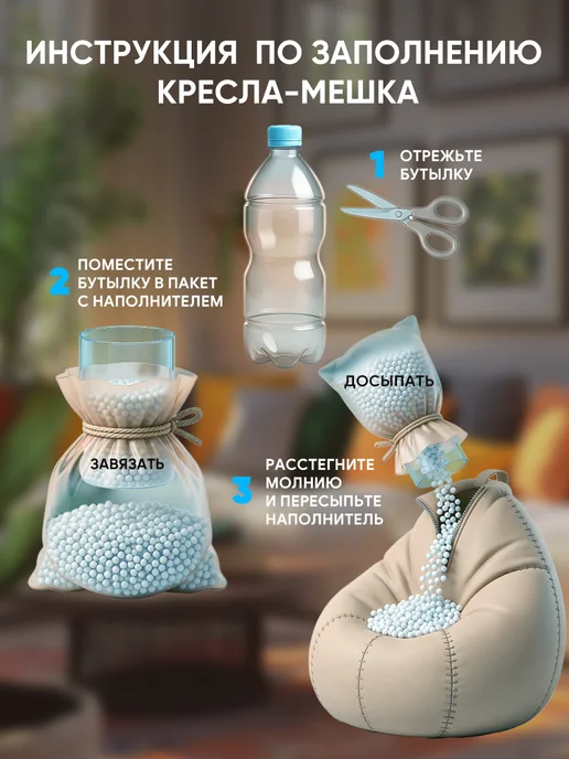 ИРКУТСКИЙ ПЕНОПЛАСТ Наполнитель для кресла мешка шарики 3-8 мм 50 л, 50 л, фото 7