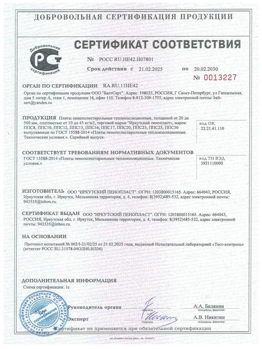 ИРКУТСКИЙ ПЕНОПЛАСТ Наполнитель для кресла мешка шарики 3-8 мм 50 л, 50 л, фото 8
