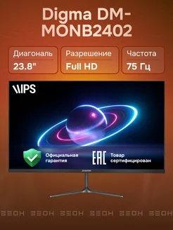 Монитор 23.8" DM-MONB2402 черный IPS, 75 Гц Digma 386135440 купить за 7 210 ₽ в интернет‑магазине Wildberries
