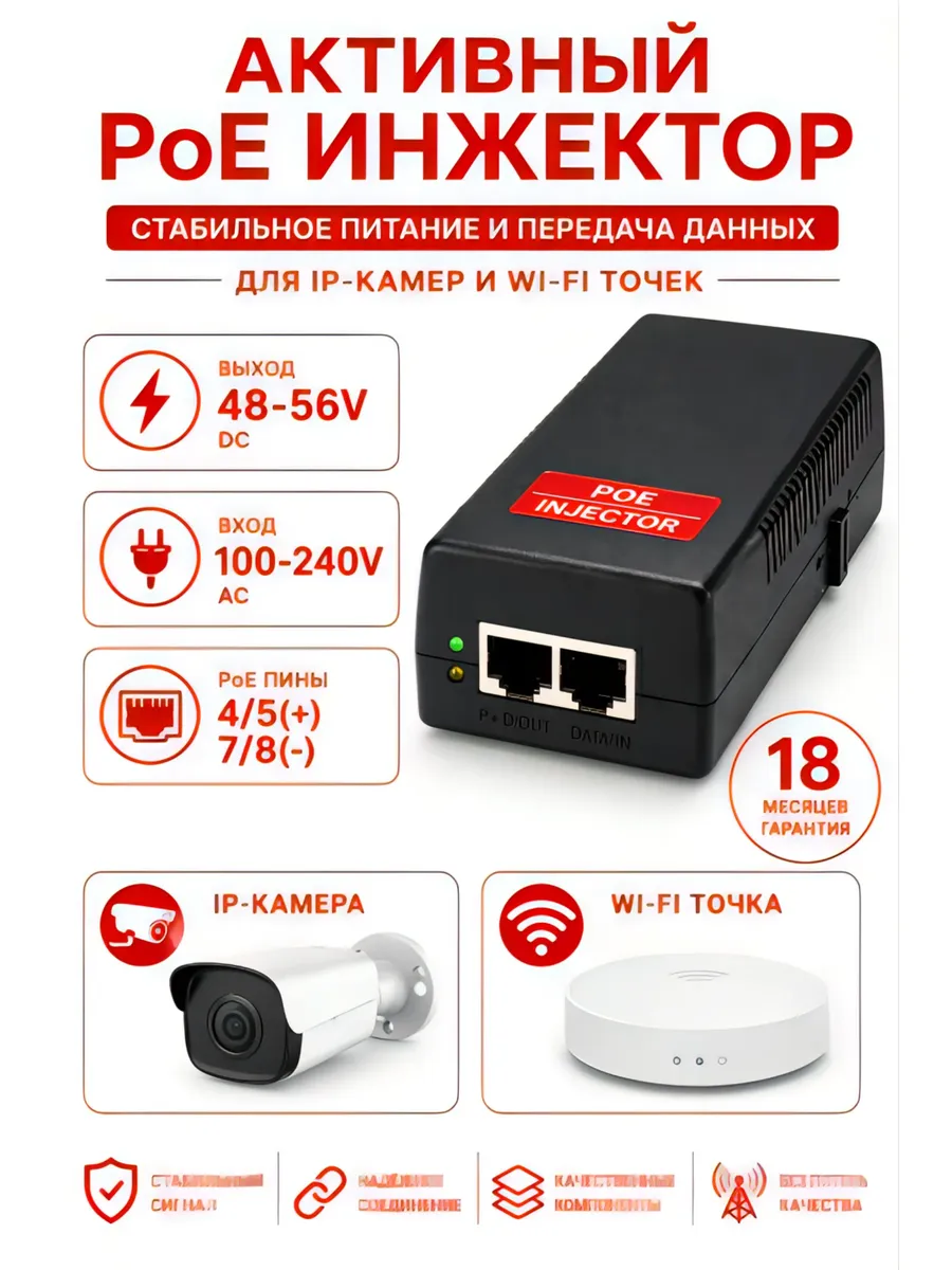 Инжектор PoE Sila PI 48-30