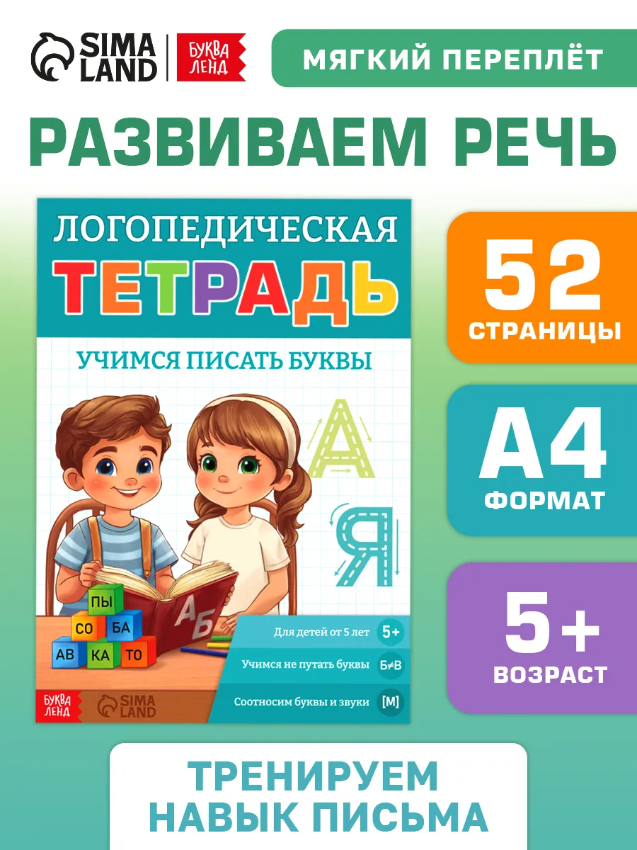 Прописи для дошкольников