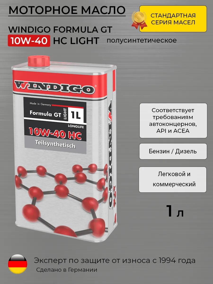 Полусинтетическое моторное масло FORMULA GT 10W-40 HC LIGHT