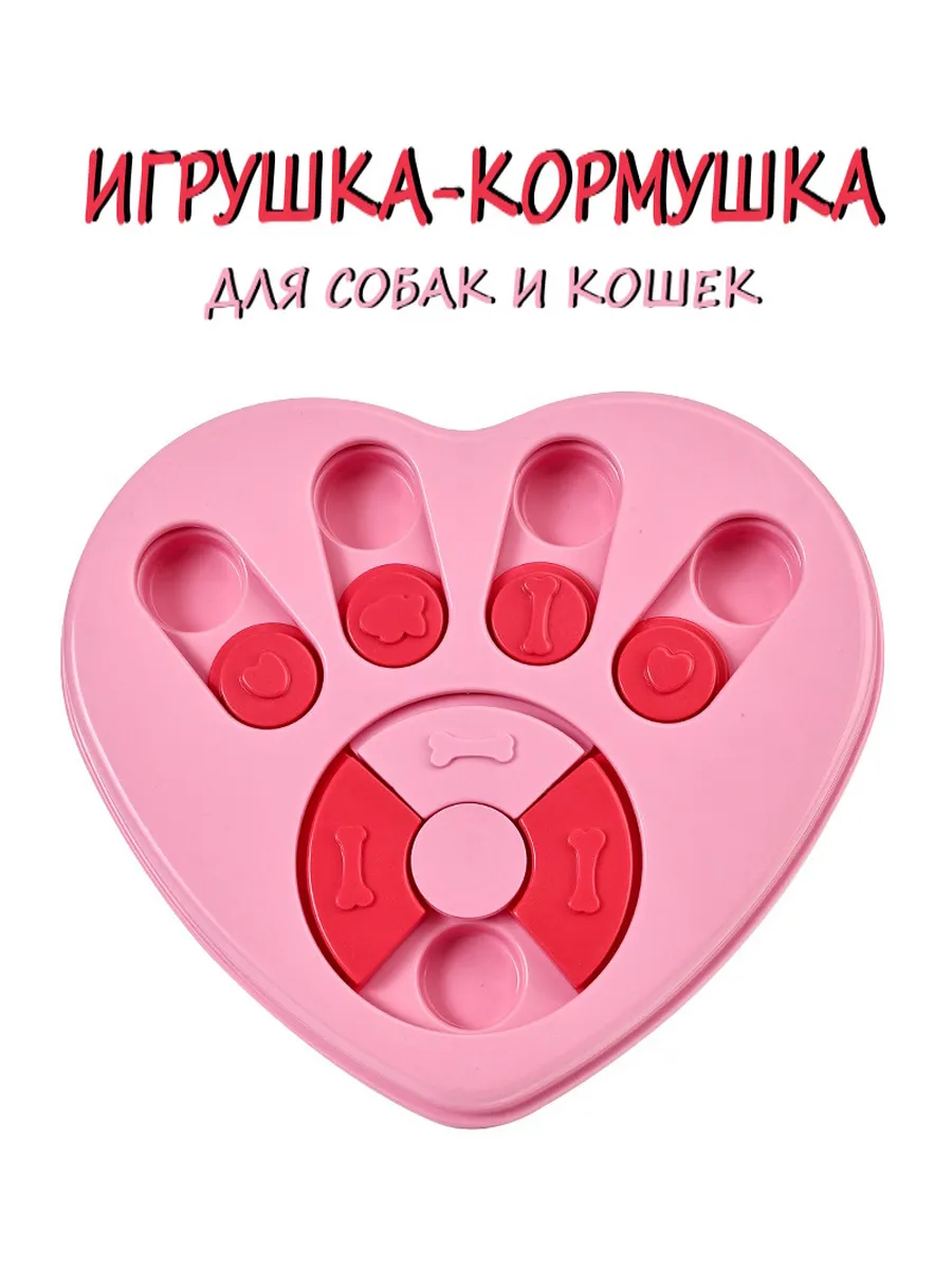 Кормушка-головоломка для собак и кошек