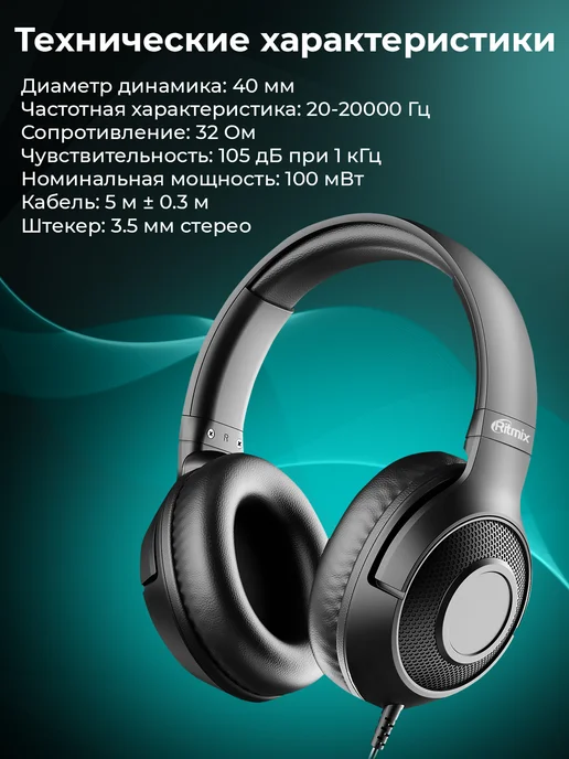 RITMIX Наушники накладные для телевизора RH-544TV RC, вариант, фото 8