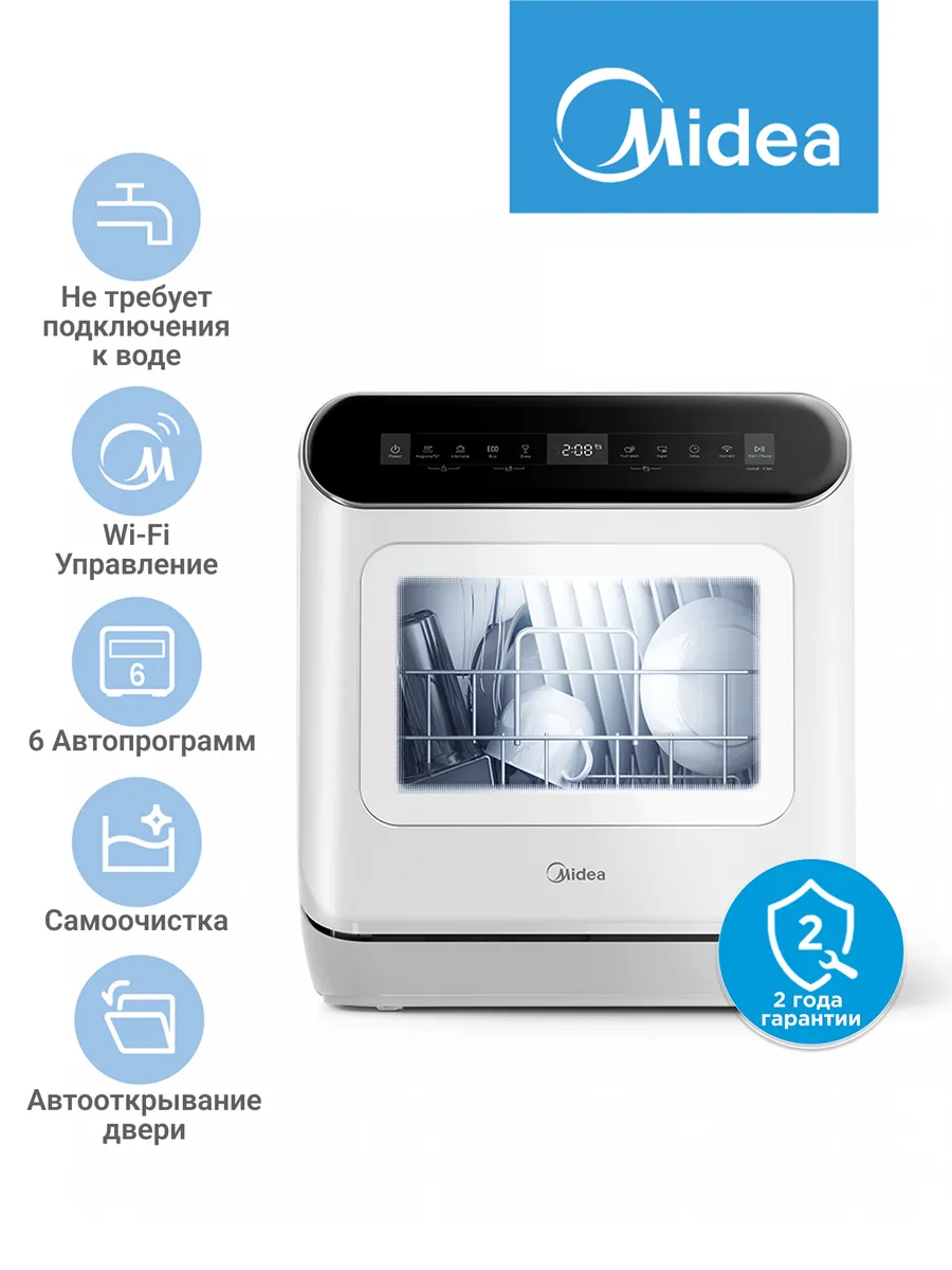Мини посудомоечная машина настольная MCFD42910WMINI-I Wi-Fi